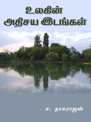 cover image of Ulagin athisaya idangal (உலகின் அதிசய இடங்கள்)